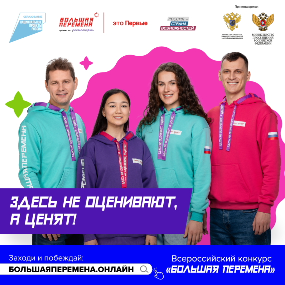 Пятый сезон "Большой перемены".