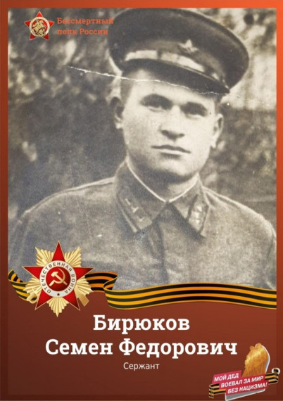 Акция "Бессмертный полк онлайн".