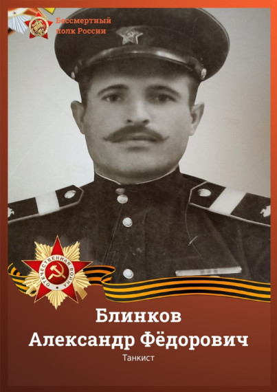Акция "Бессмертный полк онлайн".