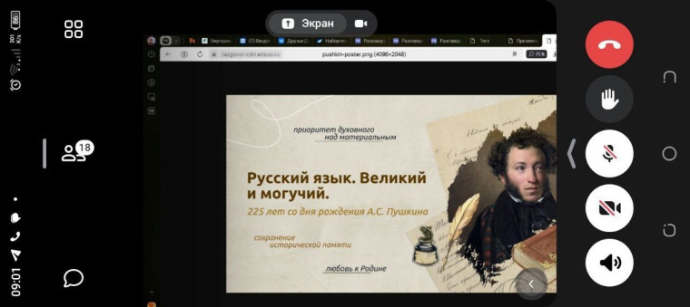 Разговоры о важном.