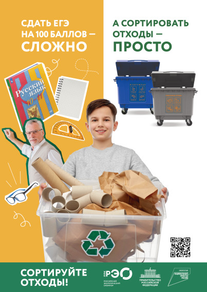 Обращение с отходами.
