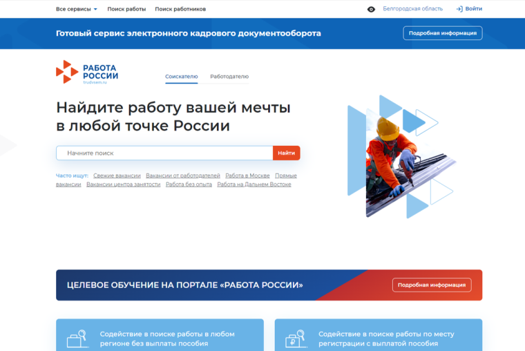 Как искать предложения о целевом обучении.