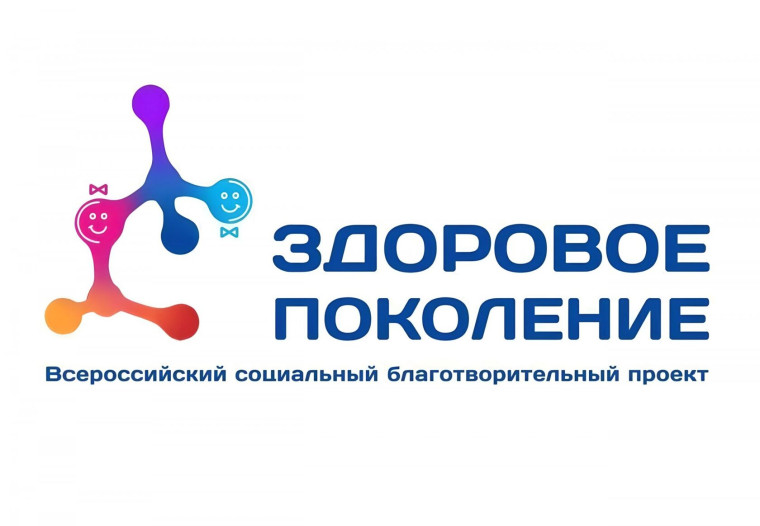 Здоровое поколение на страже борьбы с диабетом.