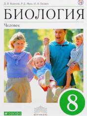 Биология